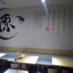 札幌ラーメン原ゝその2 - 