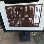 江戸堀 木田 讃岐うどん - メニュー表