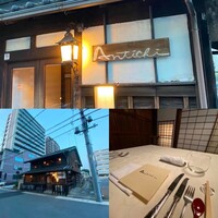 アンティキ - 