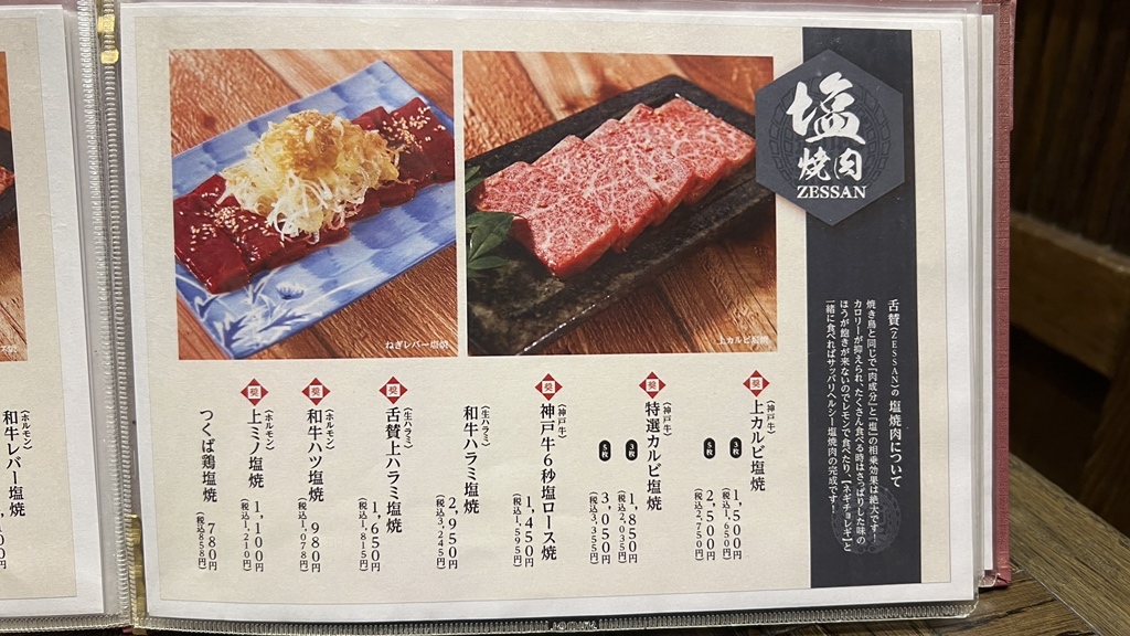 焼肉定食プロフ必読ページ。 贅沢すぎる焼肉食べ放題が6000円！名物“賞味期限10秒”の炙り牛