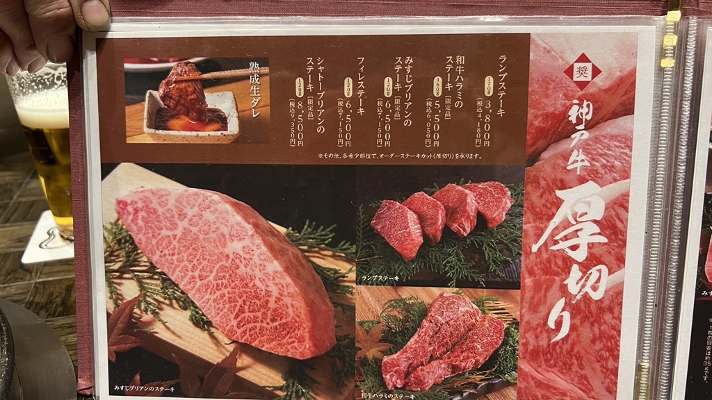メニュー写真 : 神戸牛焼肉&生タン料理 舌賛 （ZESSAN） - 大手町/焼肉