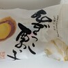 御菓子所 勉強堂 本店