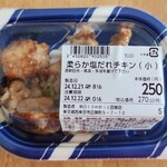 オリンピック - 料理写真:柔らか塩だれチキン(小270円)