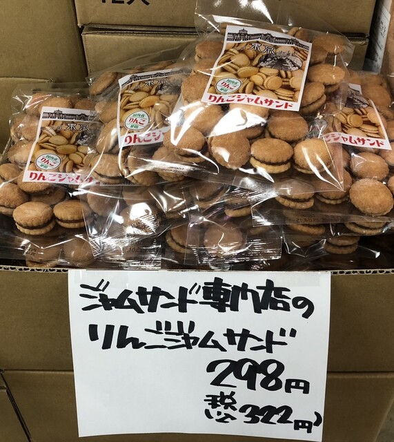 三祐製菓有限会社 工場直売所 - 西新井大師西/洋菓子 | 食べログ