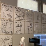 和韓料理 プルコギ専門店 じゅろく - 有名人のサイン　大谷翔平のは…無かった…笑