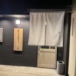 炭火串焼き 大林 - 