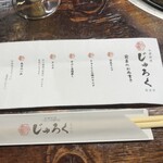 和韓料理 プルコギ専門店 じゅろく - ランチのお品書き