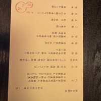 清和荘 - 