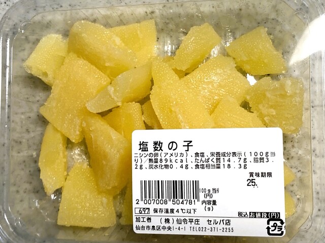 仙令平庄 セルバ店 - 泉中央（その他）の写真