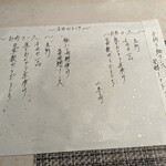 ワショクダイニング 貴 - 