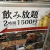 おもてなしとりよし 青山店