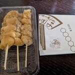 だんご庄  本店 - 