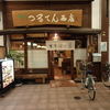 つるてん 西店