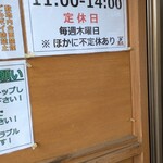 中華そば 琴の - 