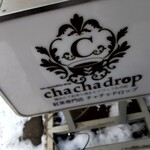紅茶専門店チャチャドロップ - 看板