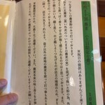 猪口才 - 十割常陸秋蕎麦に変えて