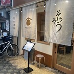 創作酒房 そうそう - 