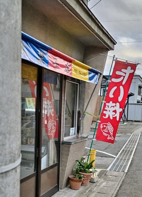 佐々木菓子店 - 前沢（たい焼き・大判焼き）の写真