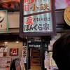 お好み焼き・鉄板焼 ぼんくら家 道頓堀店