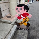 エースパイス&ビーツ - 