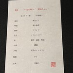 日本料理 TOBIUME - 