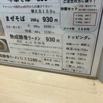 ラーメン たぬき屋 - 