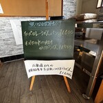 串焼き BUBU-TON - 