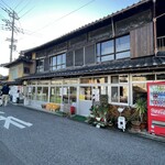 須崎食料品店 - 