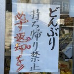 須崎食料品店 - 