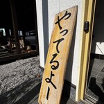 串焼き BUBU-TON - 