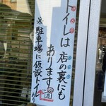 須崎食料品店 - 