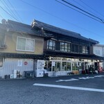 須崎食料品店 - 