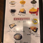 麺屋大河 金澤タンメン - 