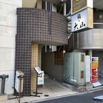 鮨・大山 - 外観