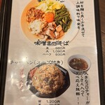 麺屋大河 金澤タンメン - 