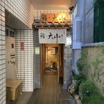 鮨・大山 - 入り口