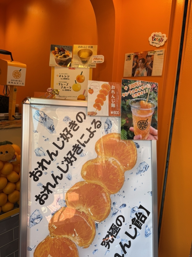 メニュー写真 : おれんじーる - 浅草（つくばEXP）/ジュース
