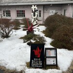 麺工房 やびな - 