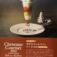 ダルマット 六本木ヒルズ店 -  ダルマット 六本木ヒルズ店 -