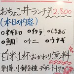 和食えちごや - 