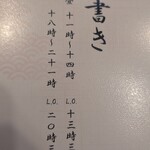 和食えちごや - 