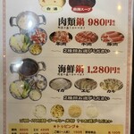 台湾料理 蔡記 - 