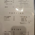 Sagamihara 欅 - メニュー