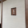木山 - 