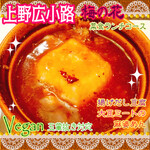 梅の花 上野広小路店 - 