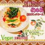 梅の花 上野広小路店 - 