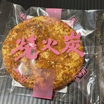 本手焼せんべい　喜作 - 炭火焼せんべい（葉唐辛子）