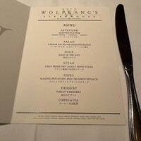 ウルフギャング・ステーキハウス 丸の内店 - 