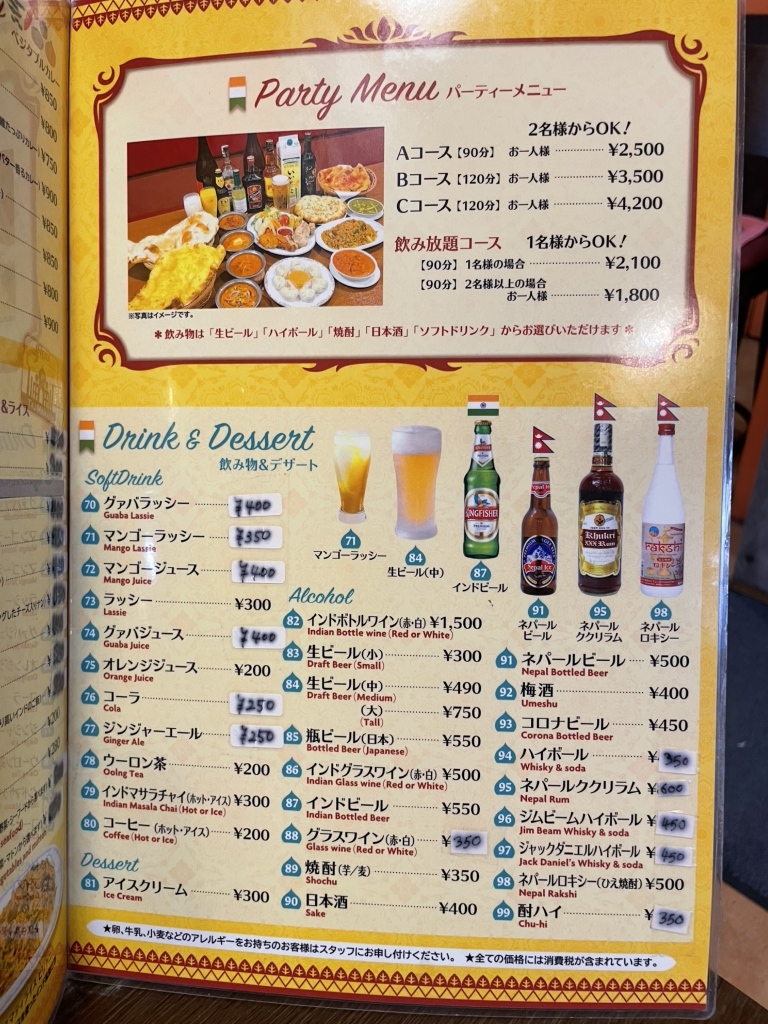 メニュー写真 : インドレストラン プジャ 十日市町店 （Indian