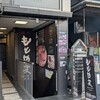 焼肉もとやま  本店